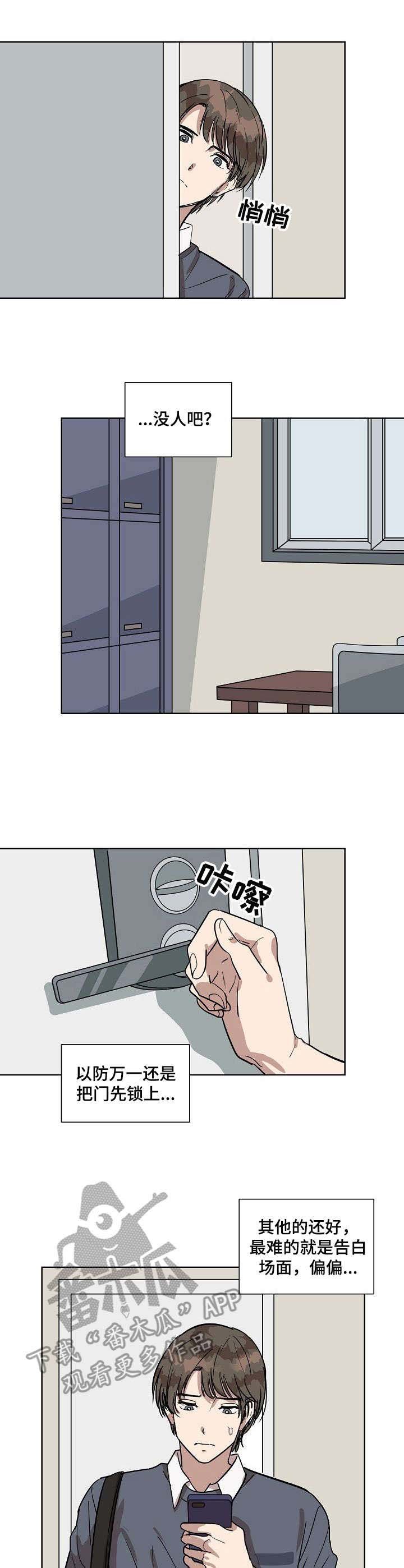 第4章：告白