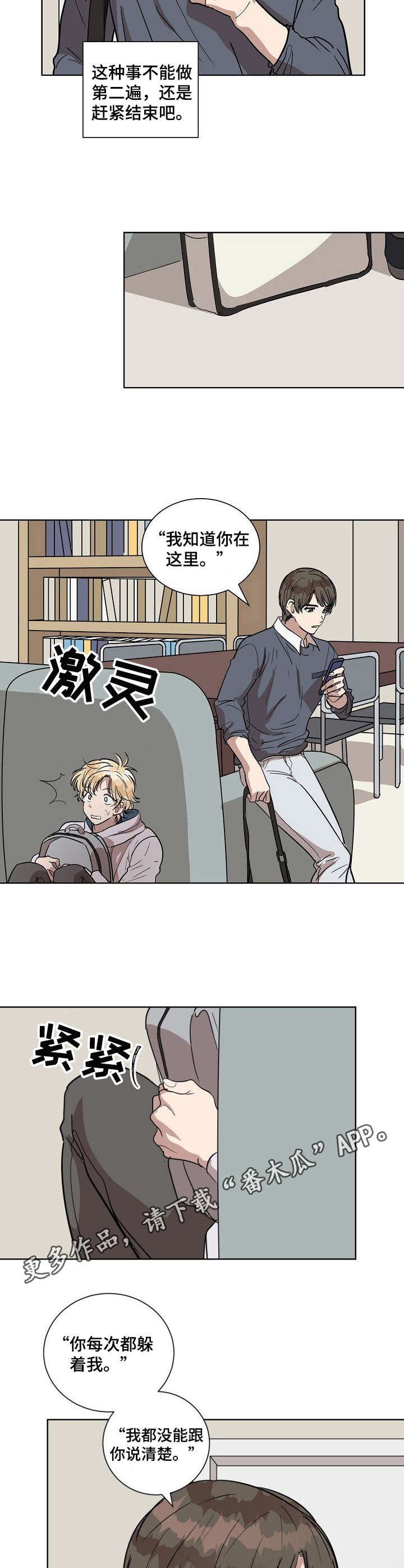 第4章：告白