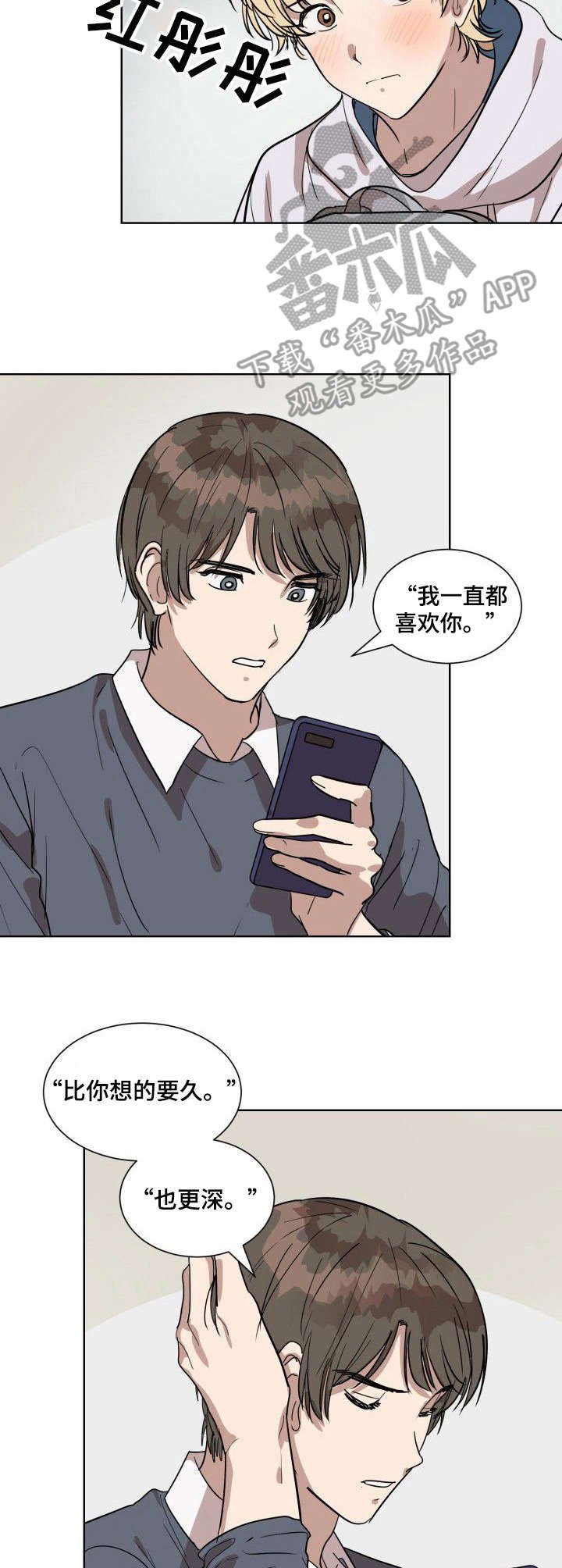 第4章：告白