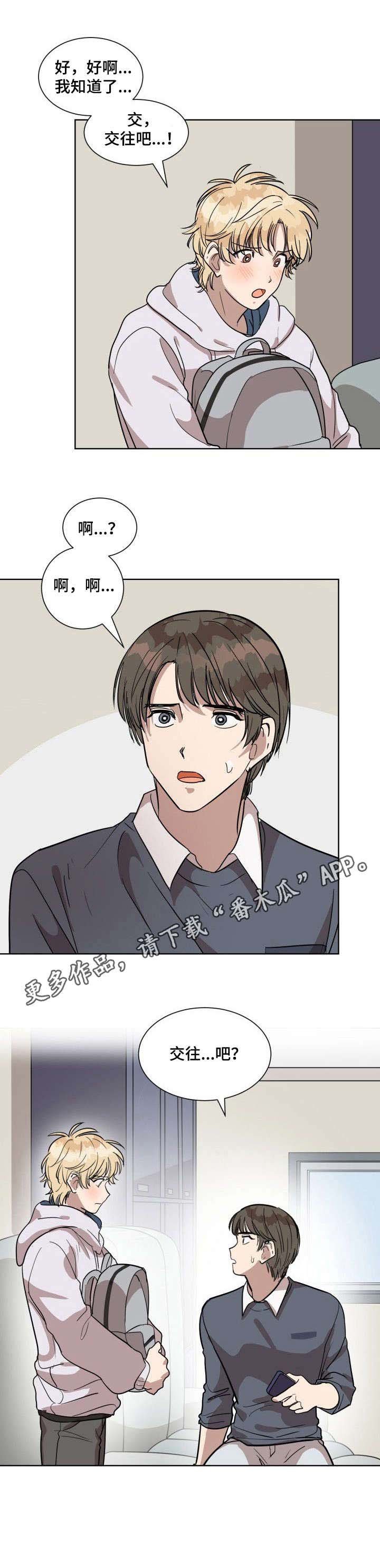 第4章：告白