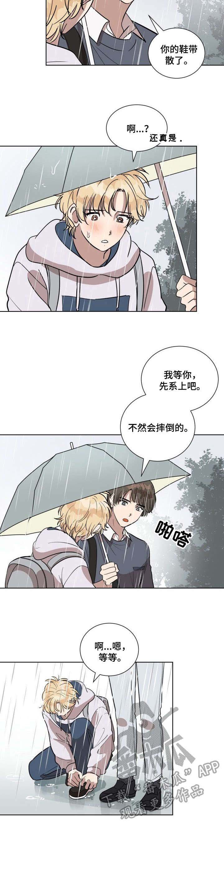 第5章：下雨天