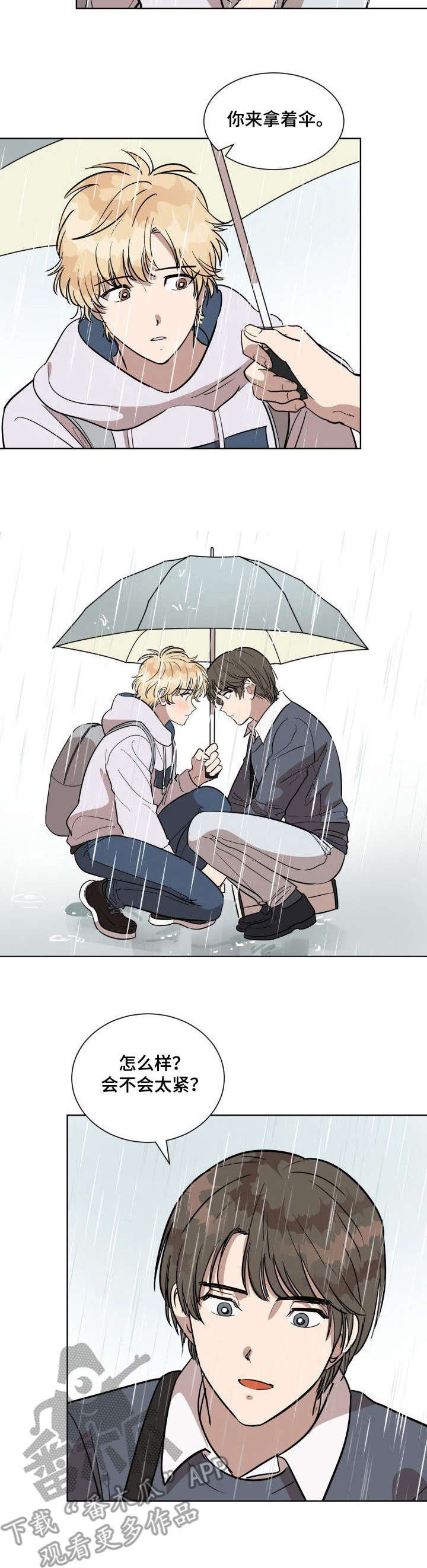第5章：下雨天