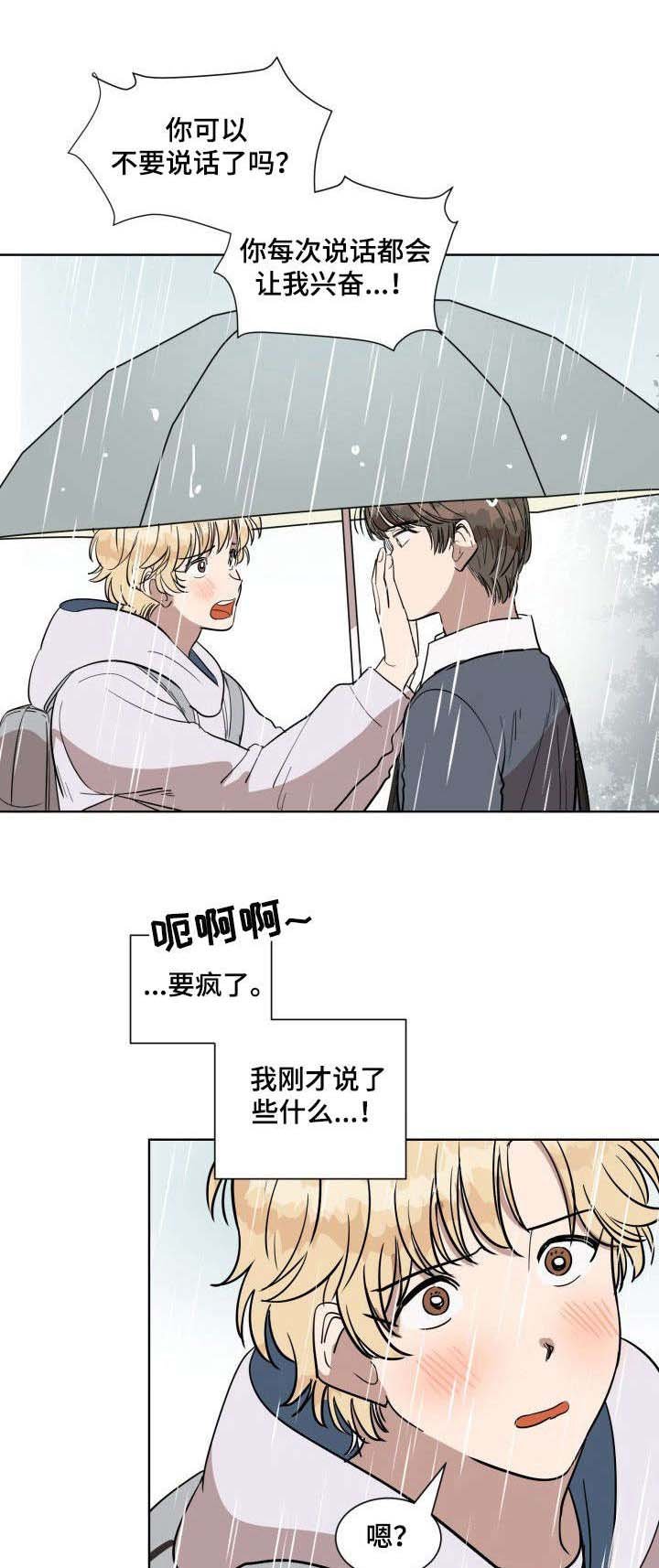 第6章：误会大了