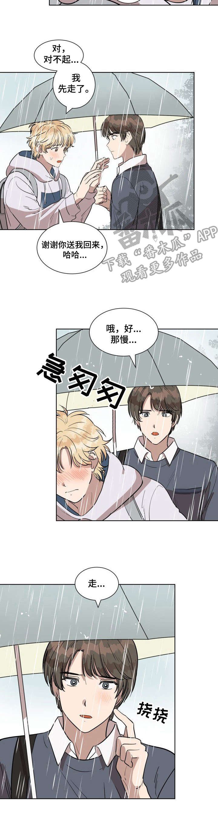 第6章：误会大了