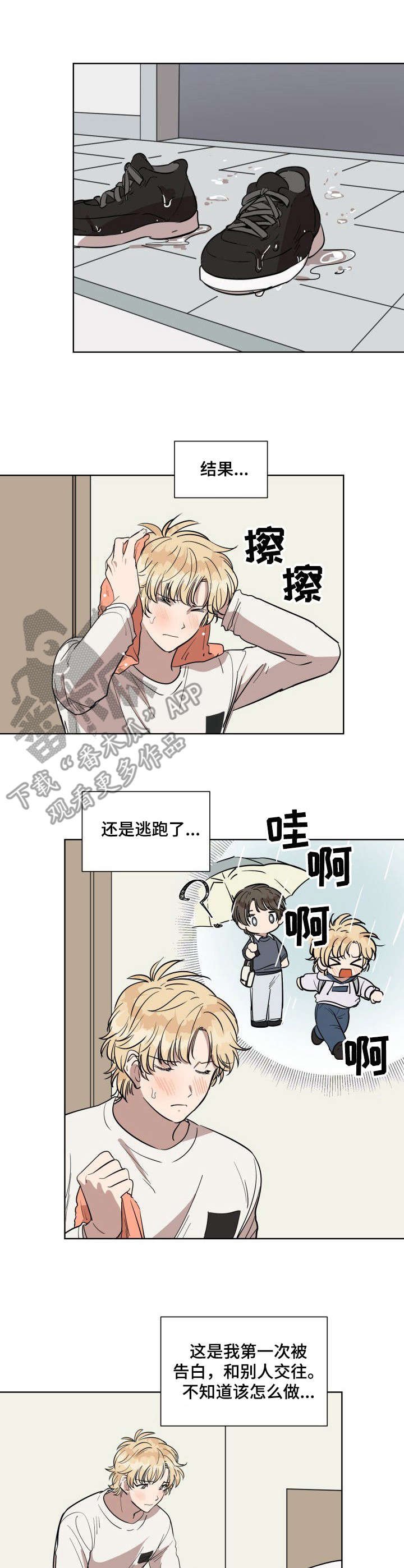 第6章：误会大了