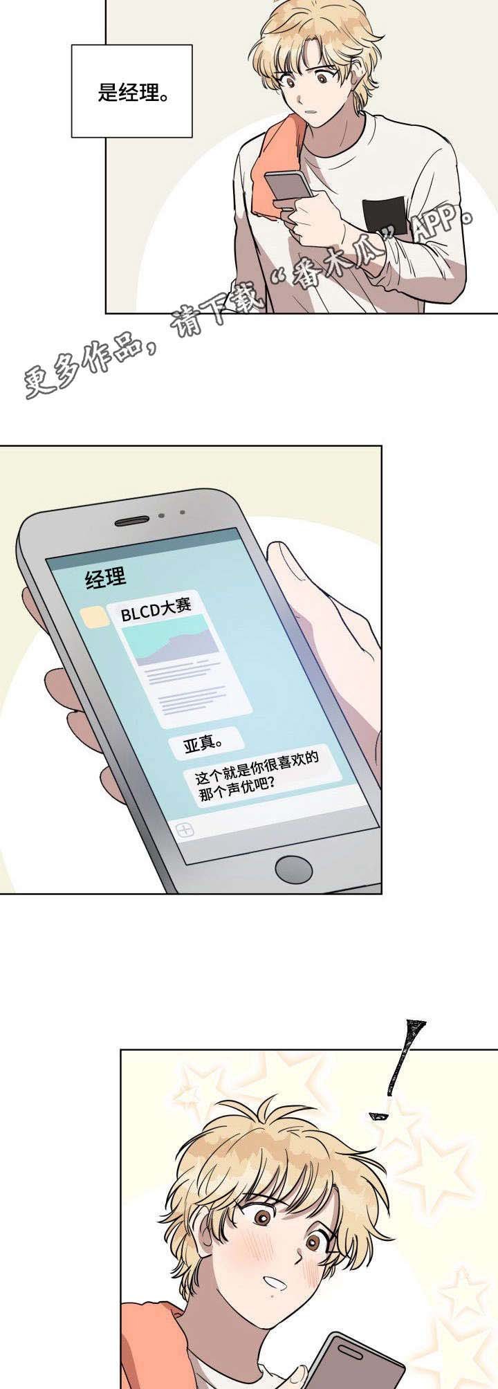 第6章：误会大了