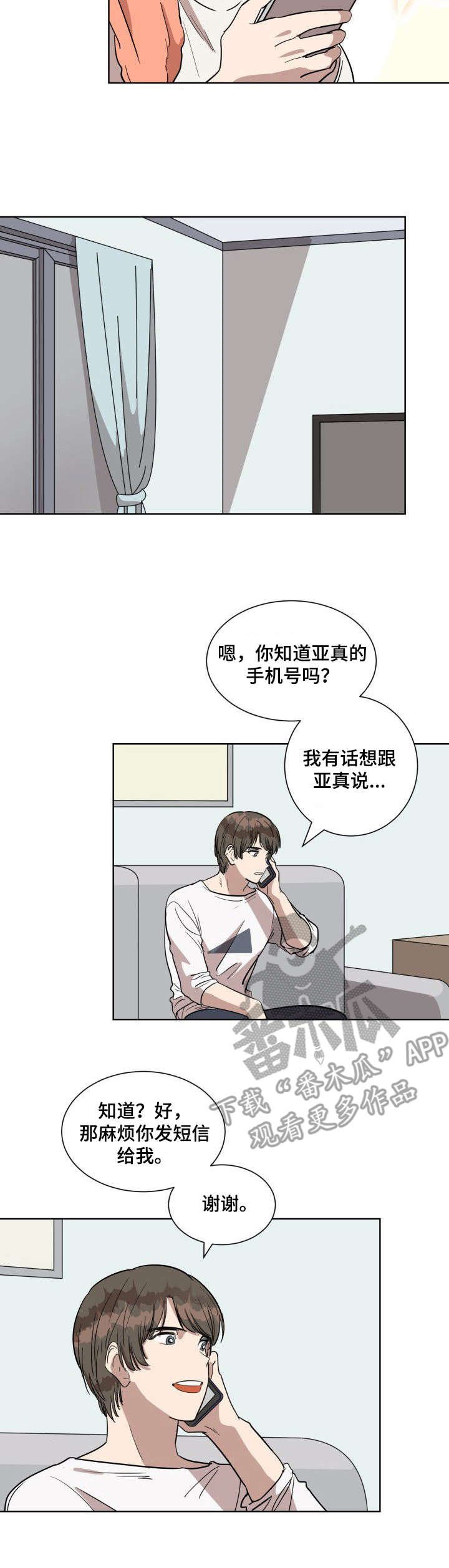 第6章：误会大了