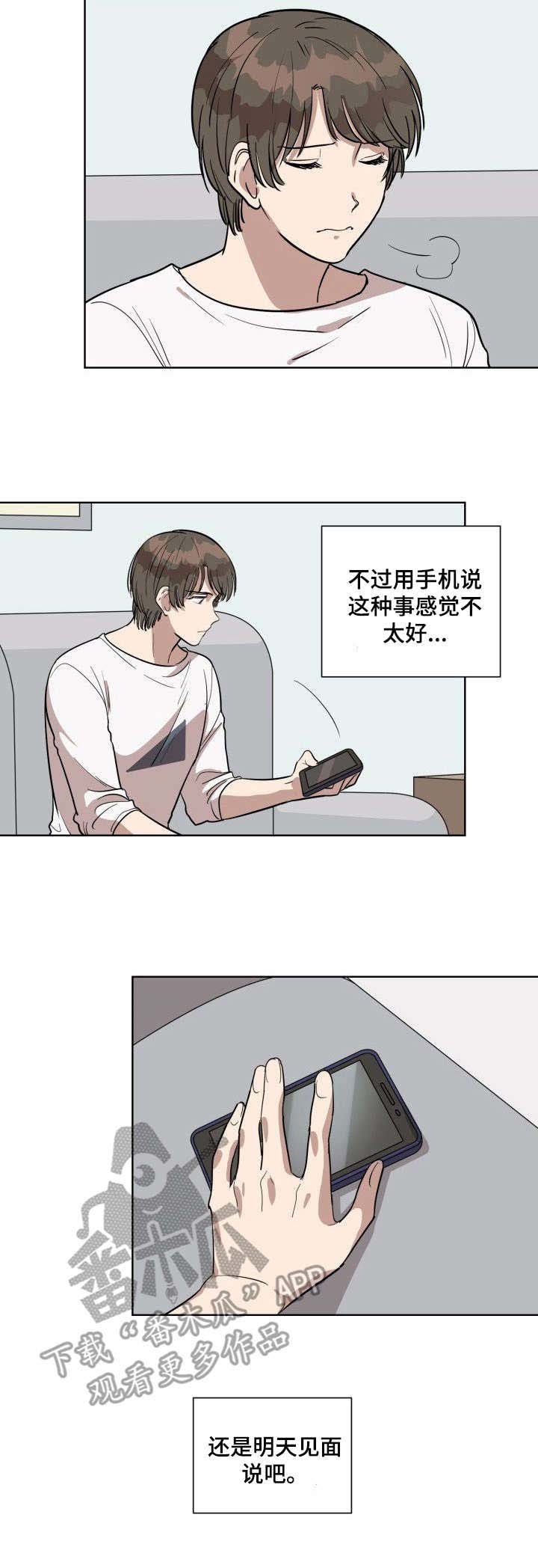 第6章：误会大了