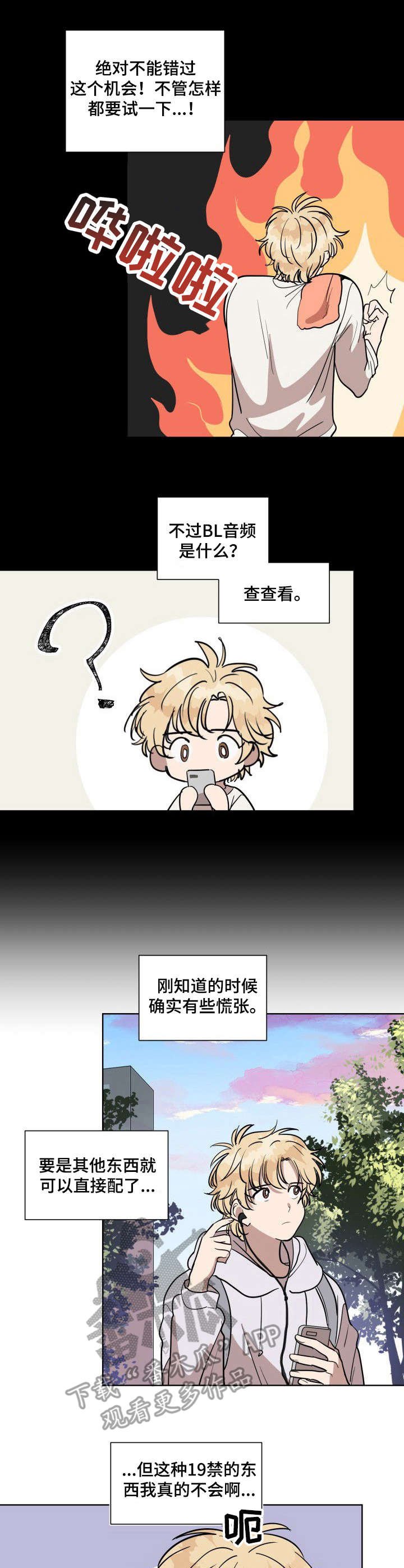 第7章：音频