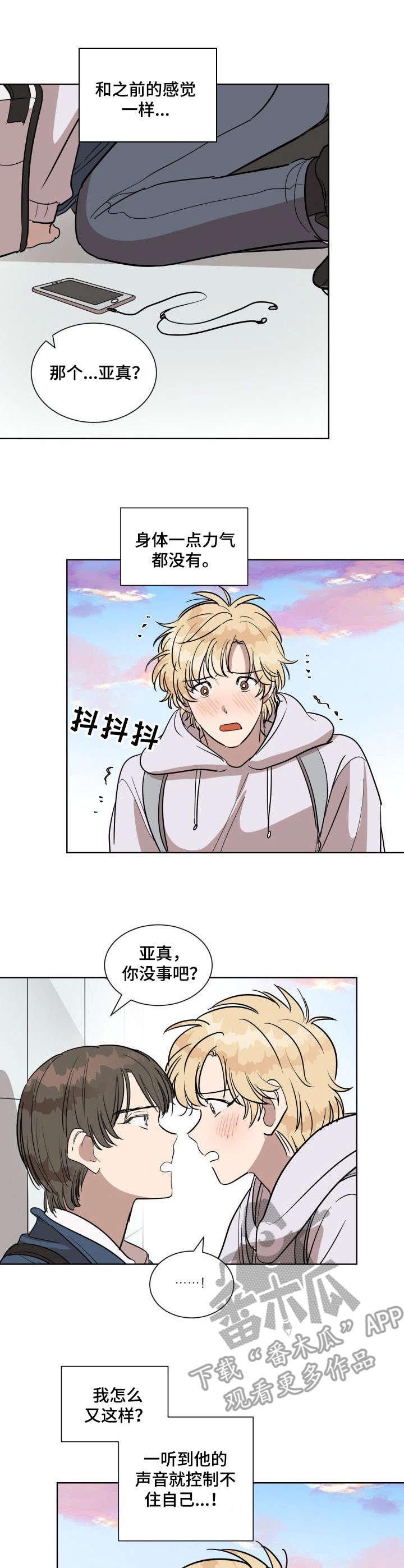 第8章：控制不住
