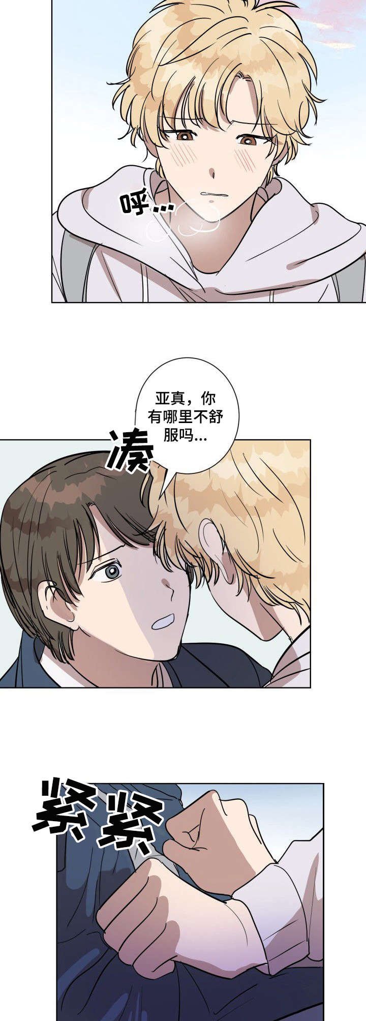 第8章：控制不住