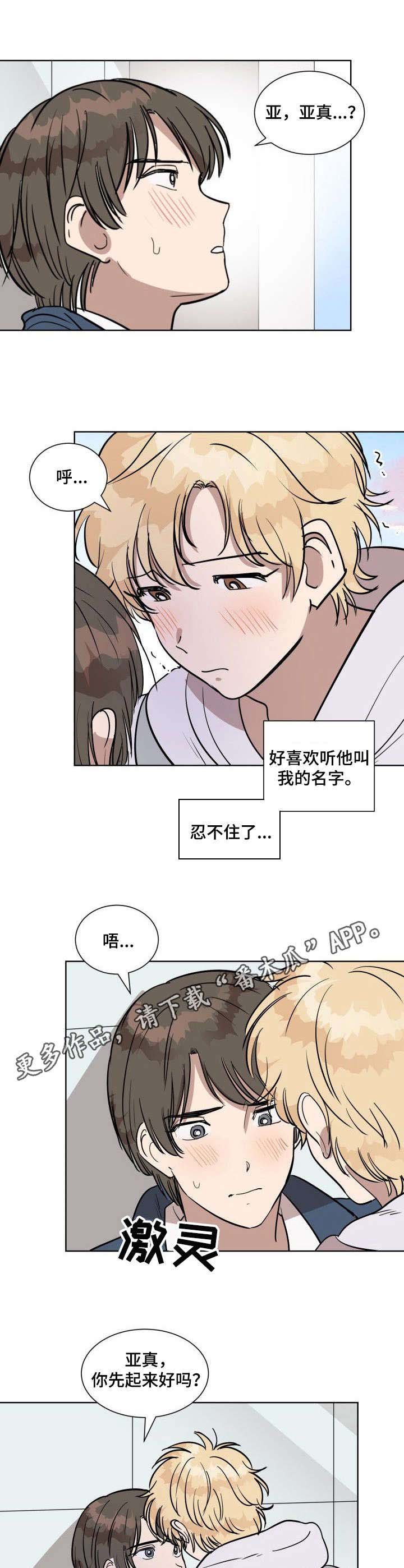 第8章：控制不住