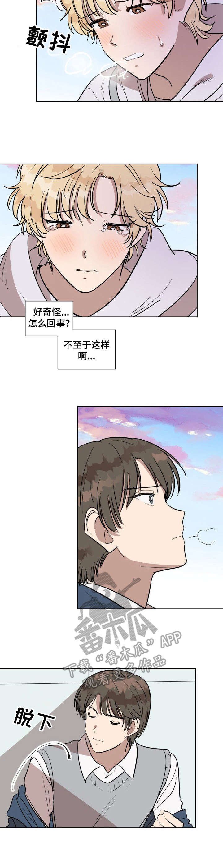 第8章：控制不住