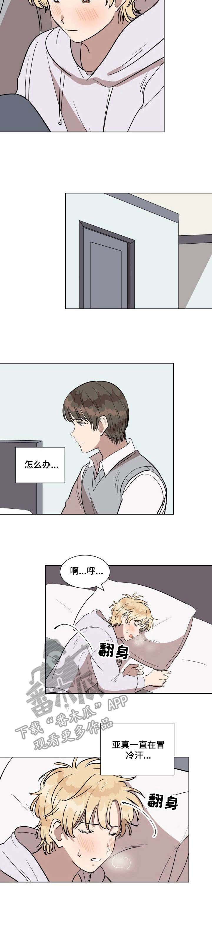 第8章：控制不住
