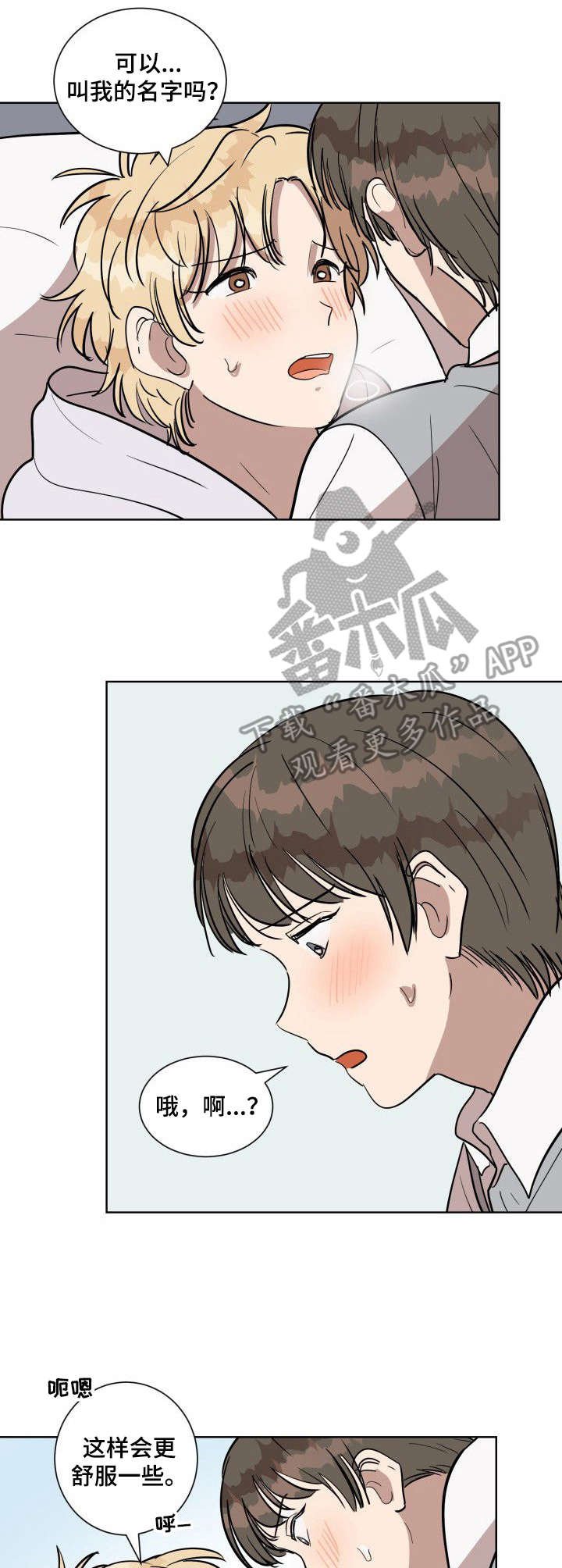 第9章：叫名字