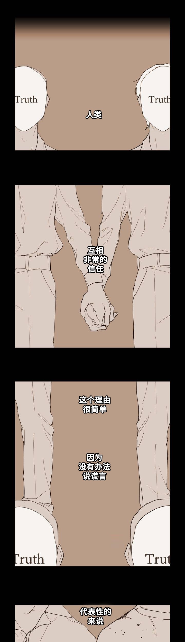 第1章：Dare