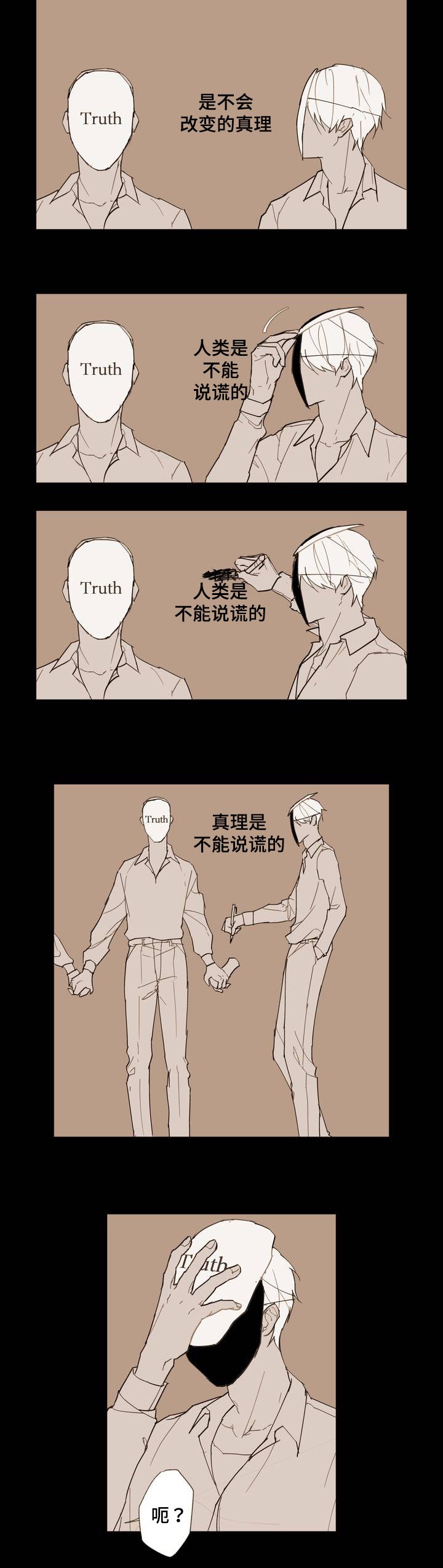 第1章：Dare