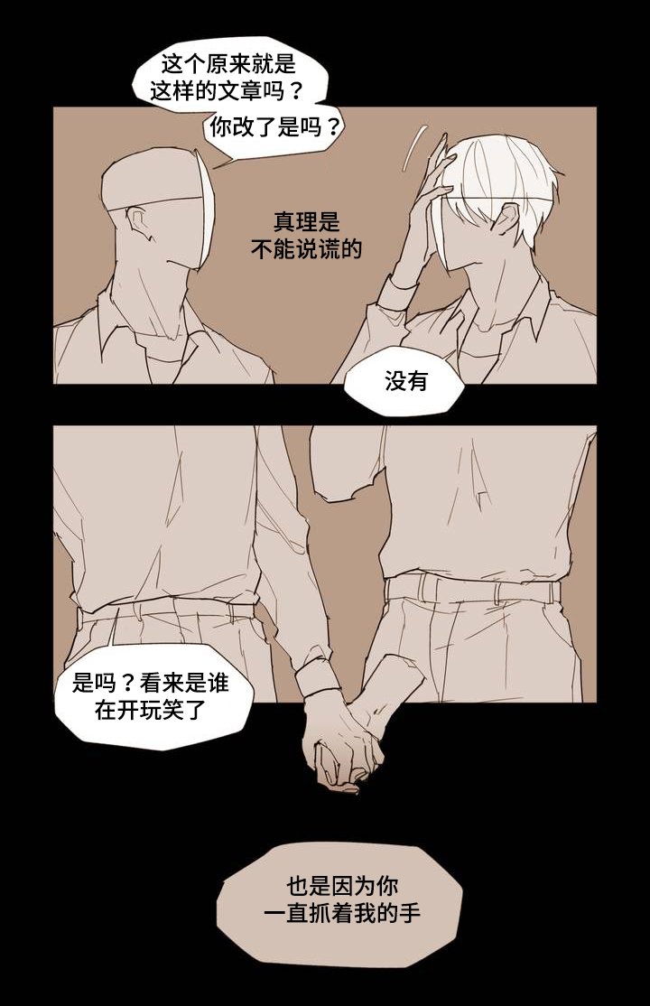 第1章：Dare