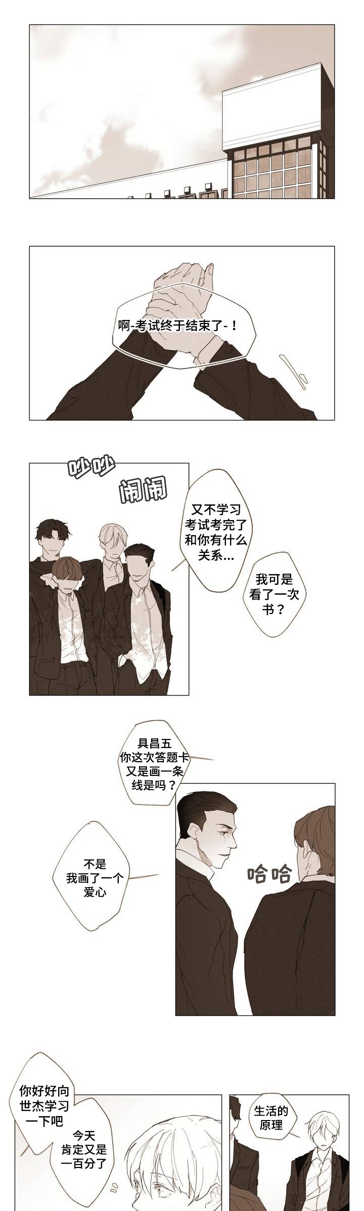 第1章：Dare