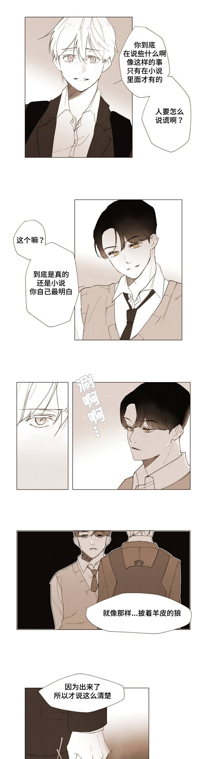 第1章：Dare