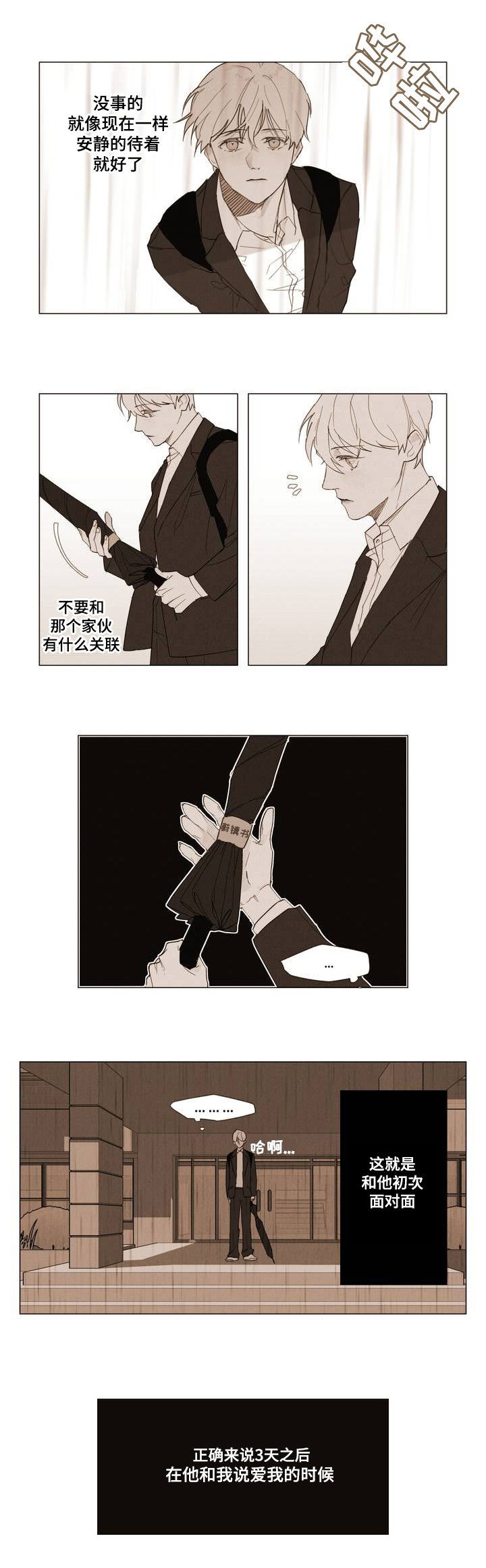 第1章：Dare