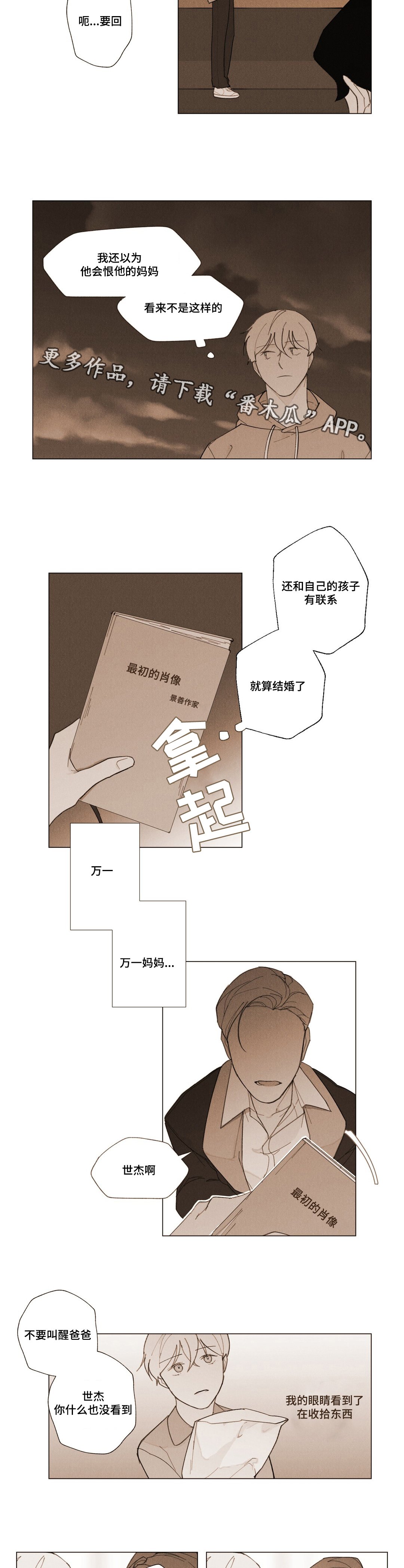 第10章：手记