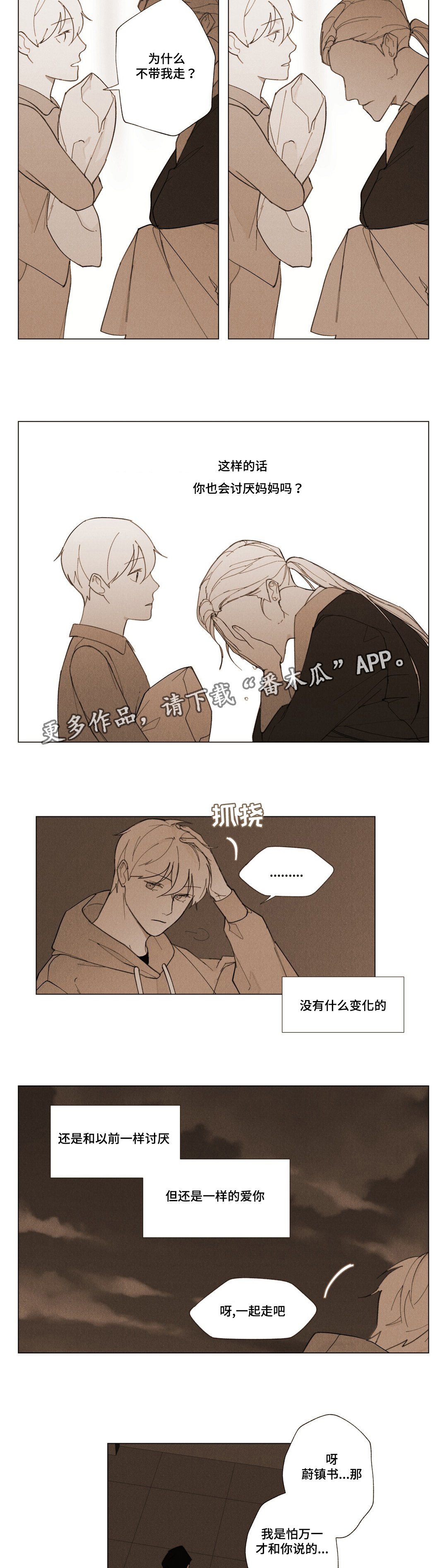 第10章：手记