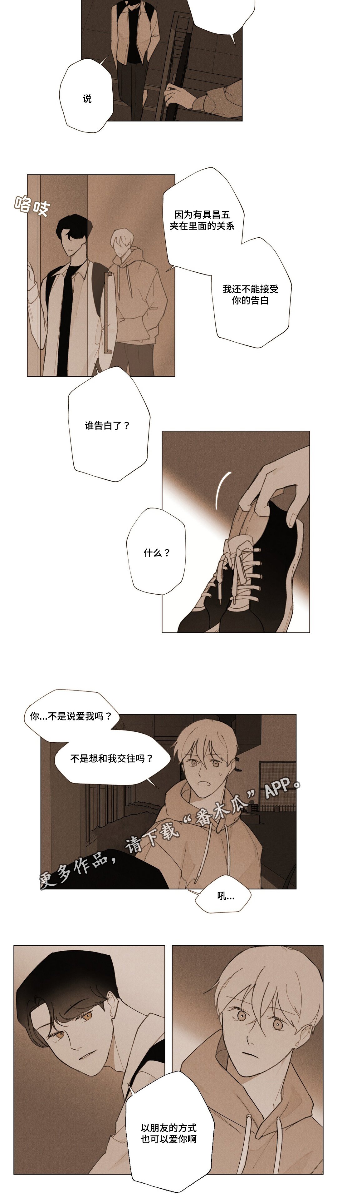 第10章：手记