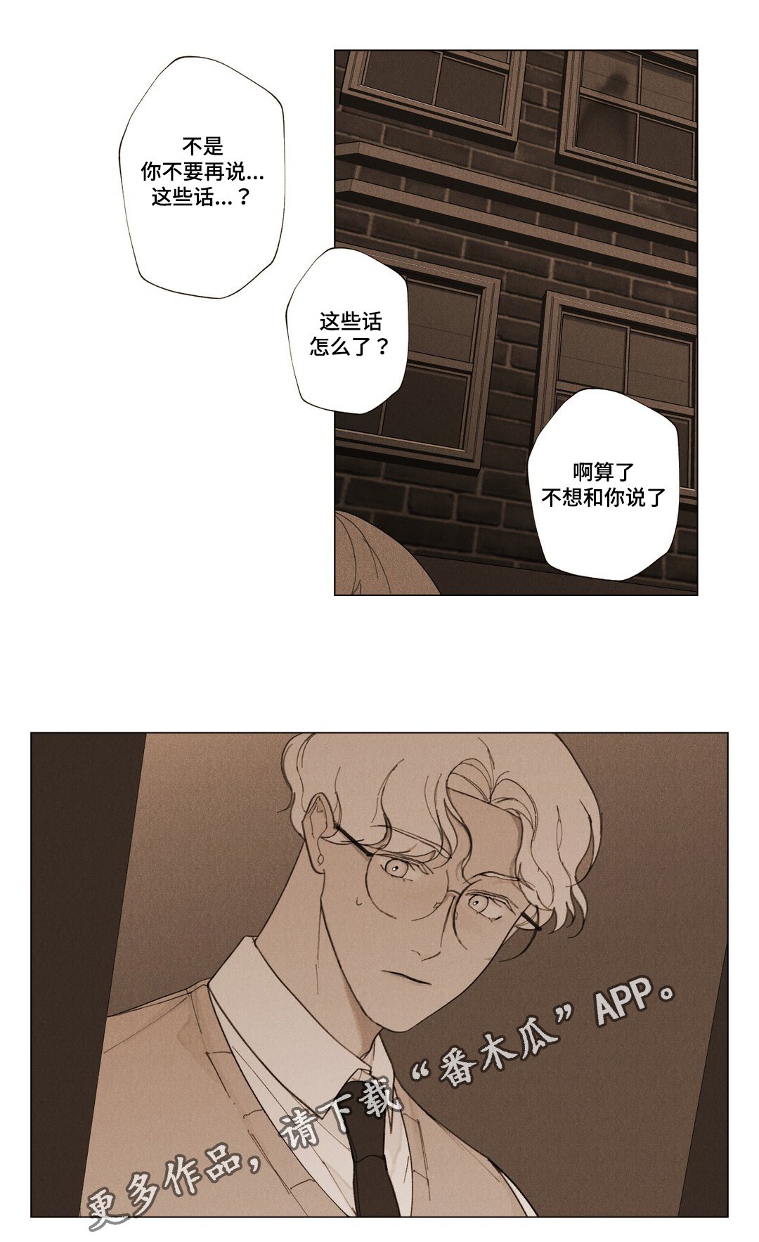 第10章：手记