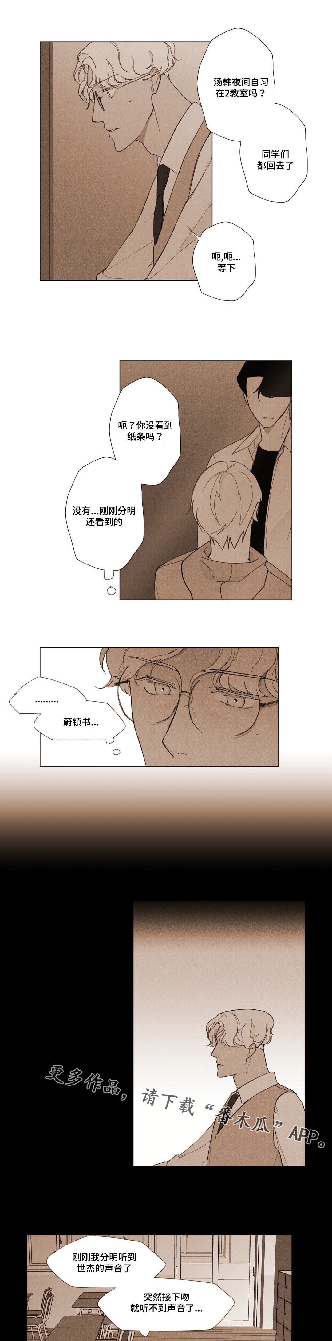第10章：手记