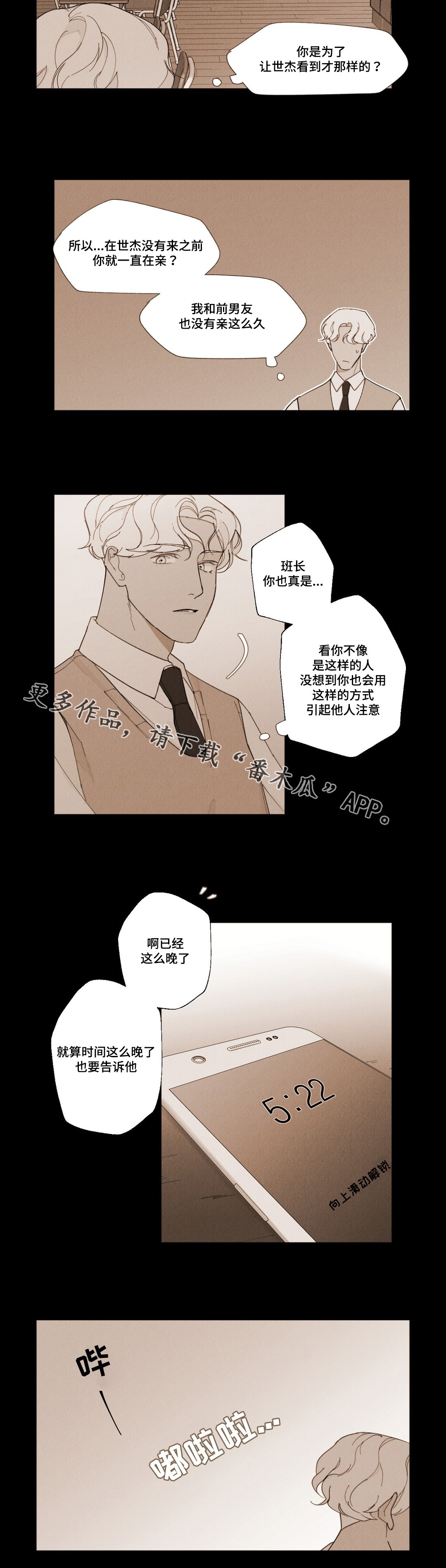第10章：手记