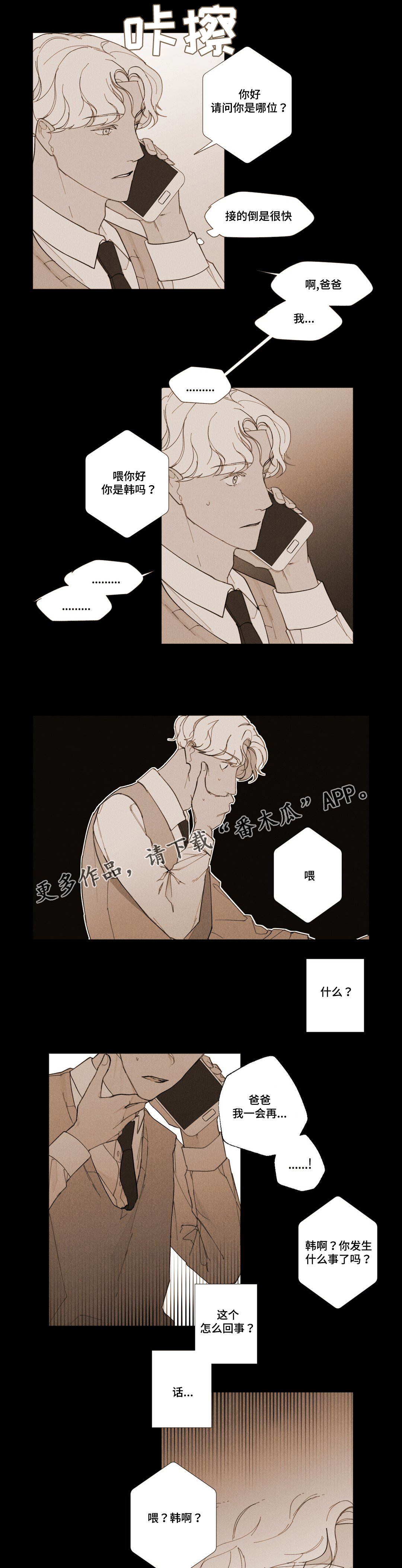 第10章：手记