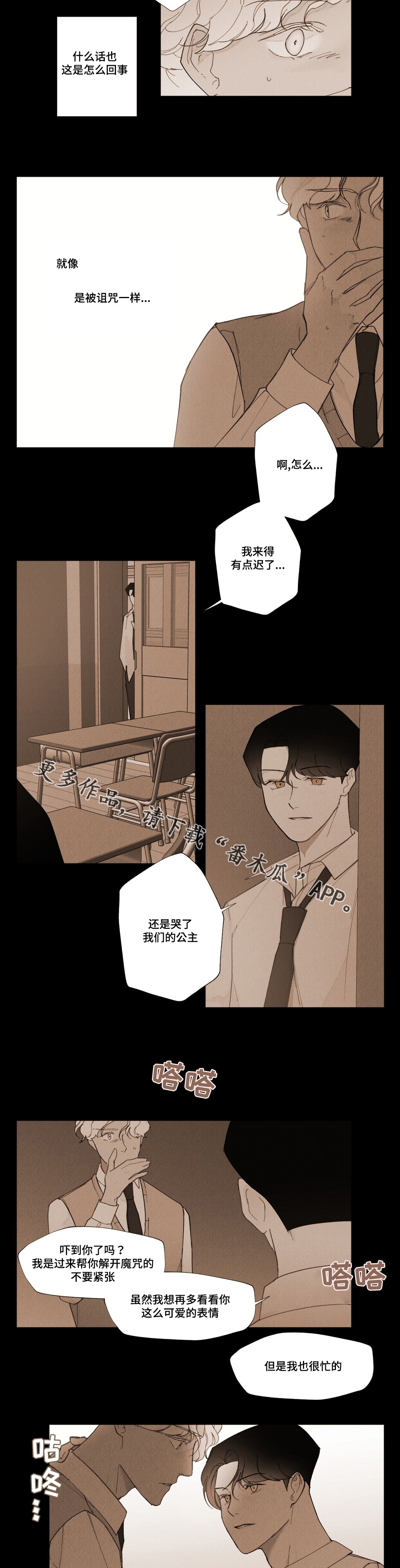 第10章：手记