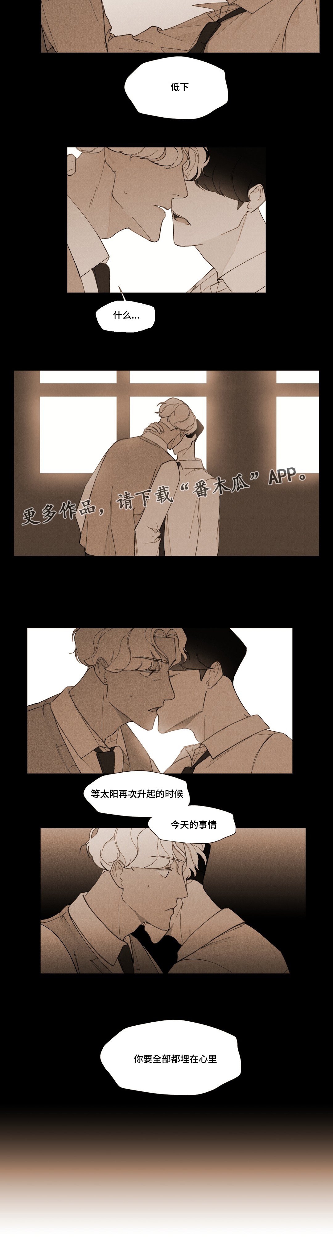 第10章：手记