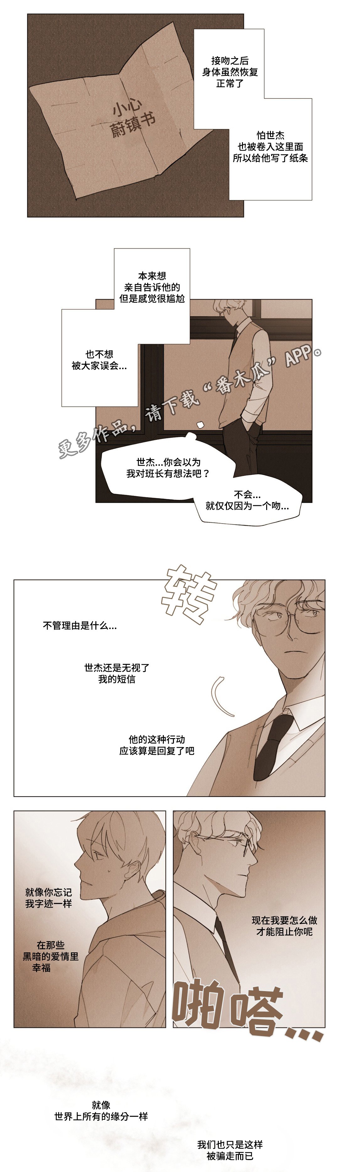 第10章：手记