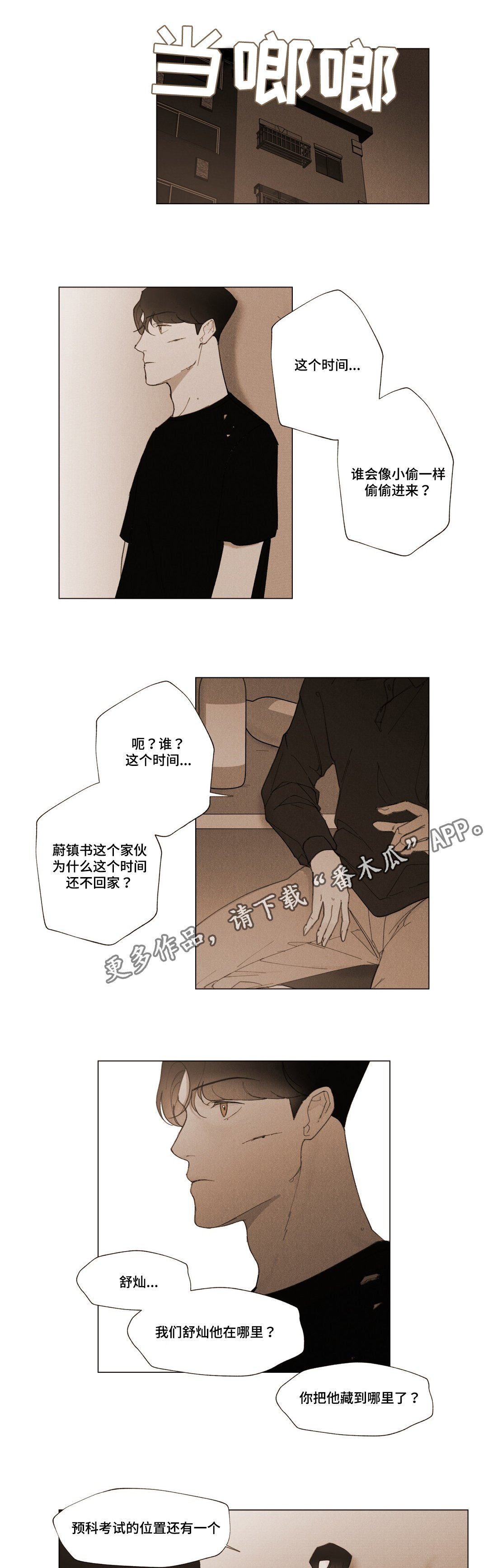 第10章：手记
