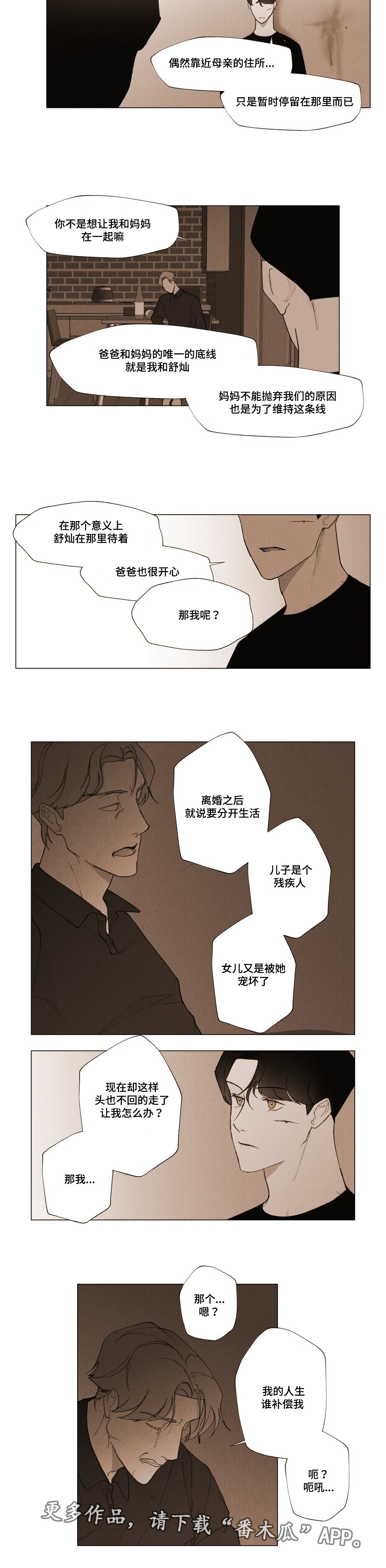 第10章：手记