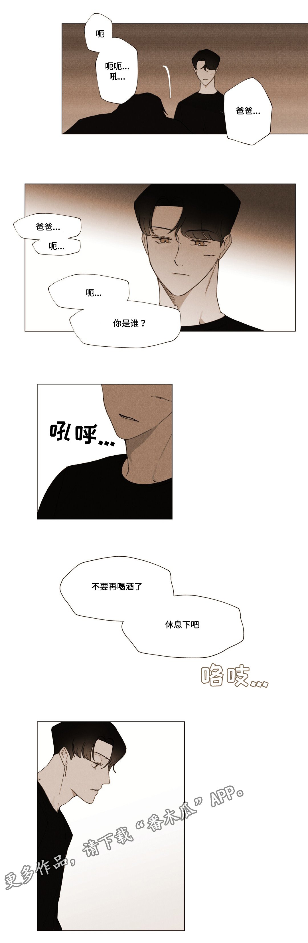 第10章：手记