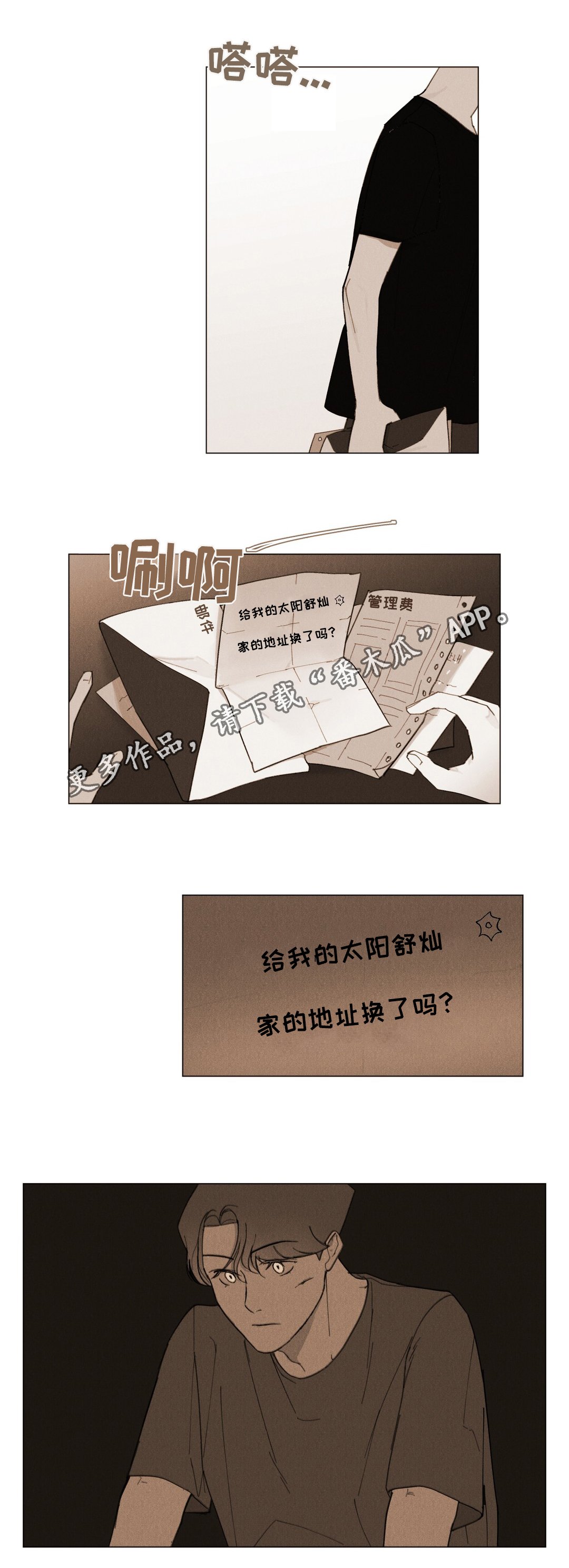 第10章：手记