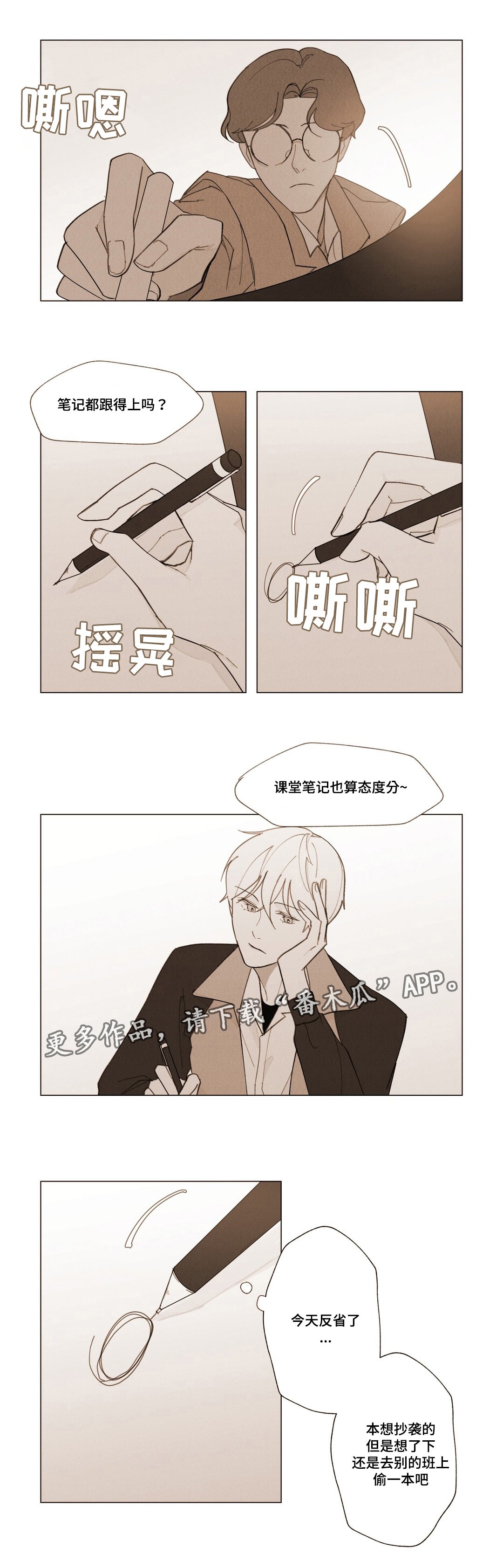 第11章：烦死了