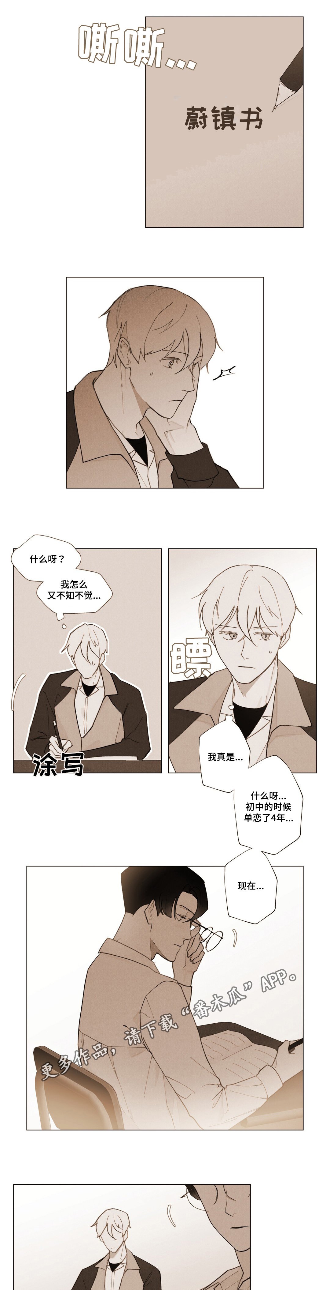 第11章：烦死了
