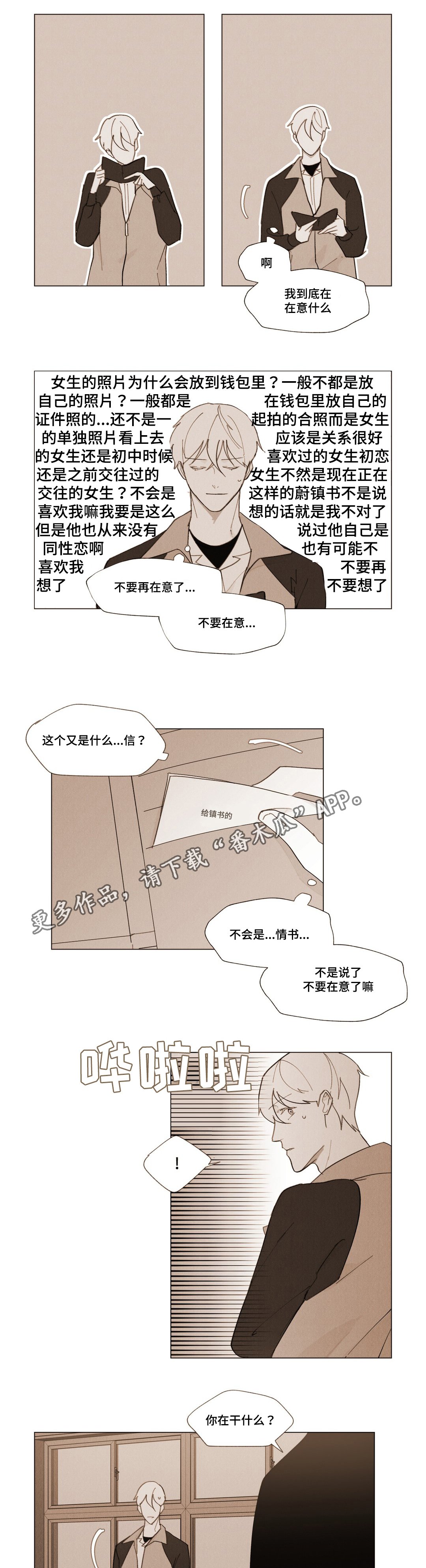 第11章：烦死了