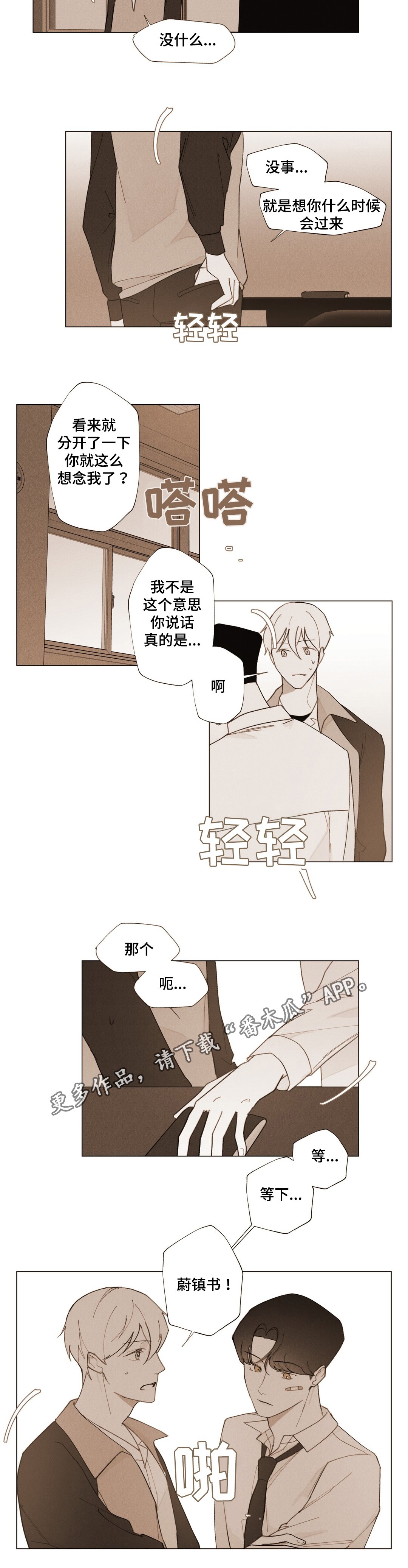第11章：烦死了