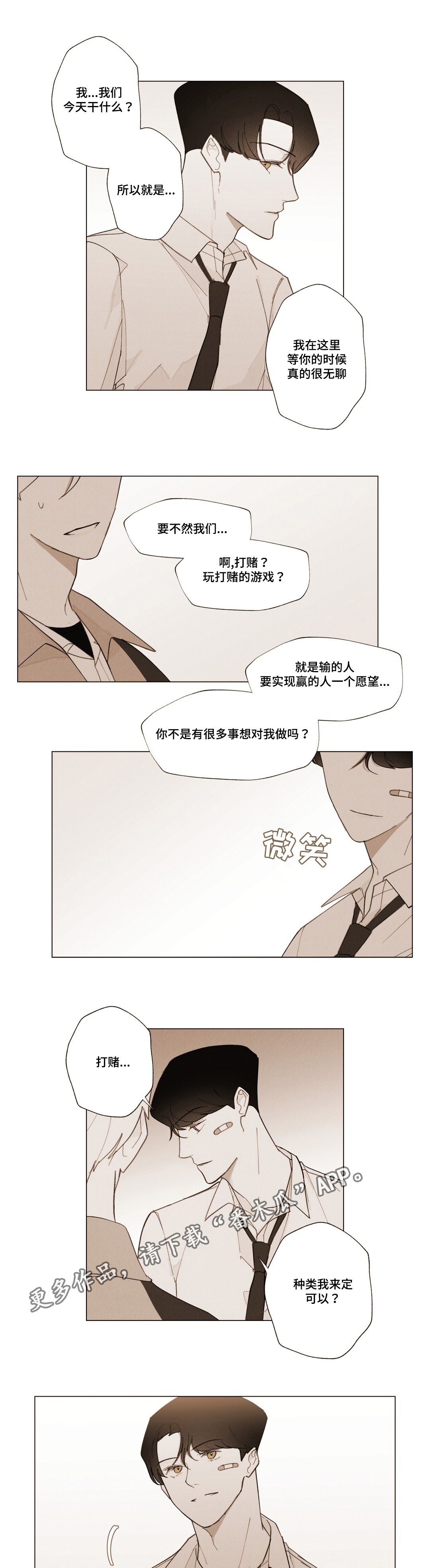 第11章：烦死了
