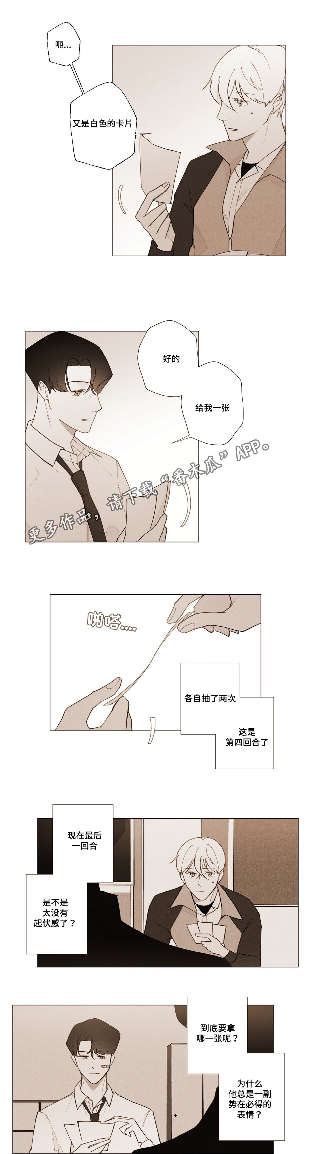 第11章：烦死了
