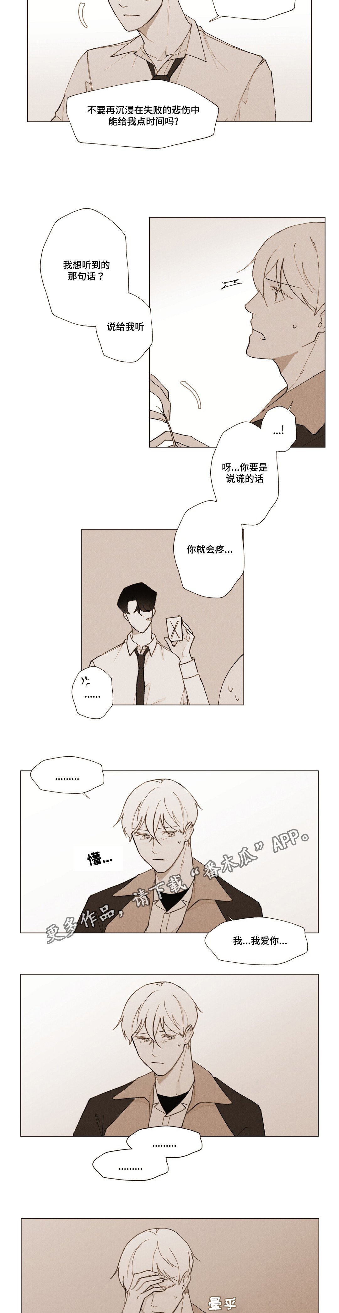 第11章：烦死了