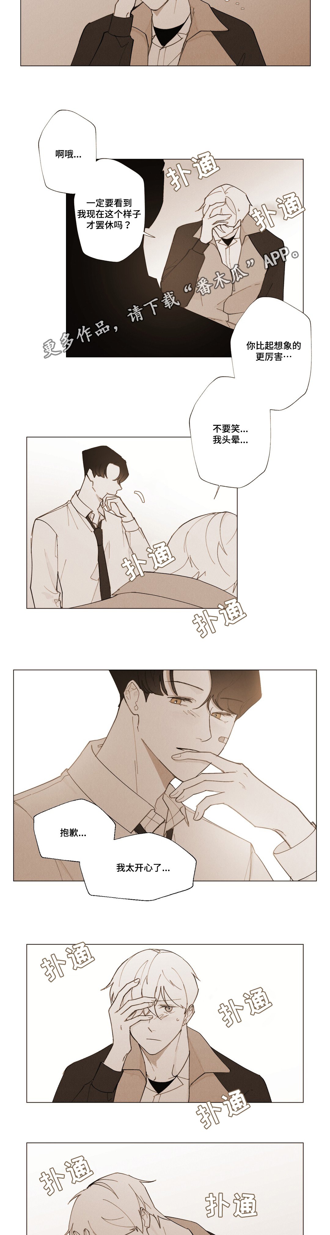 第11章：烦死了