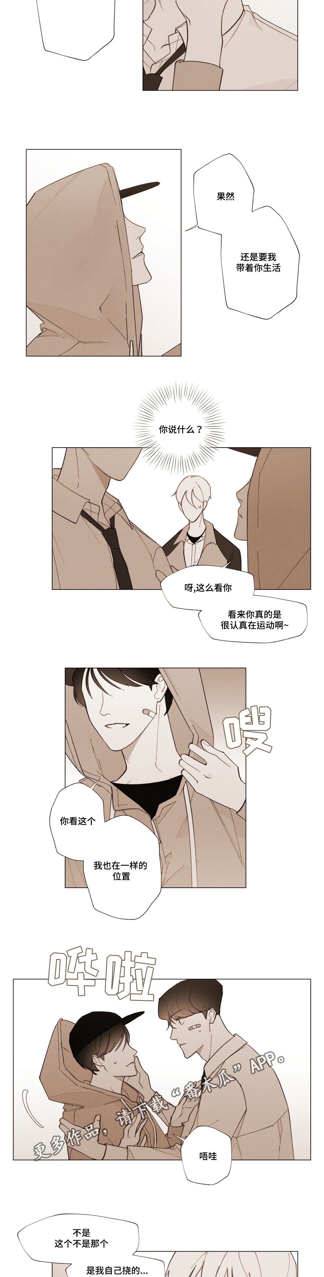 第12章：我答应你
