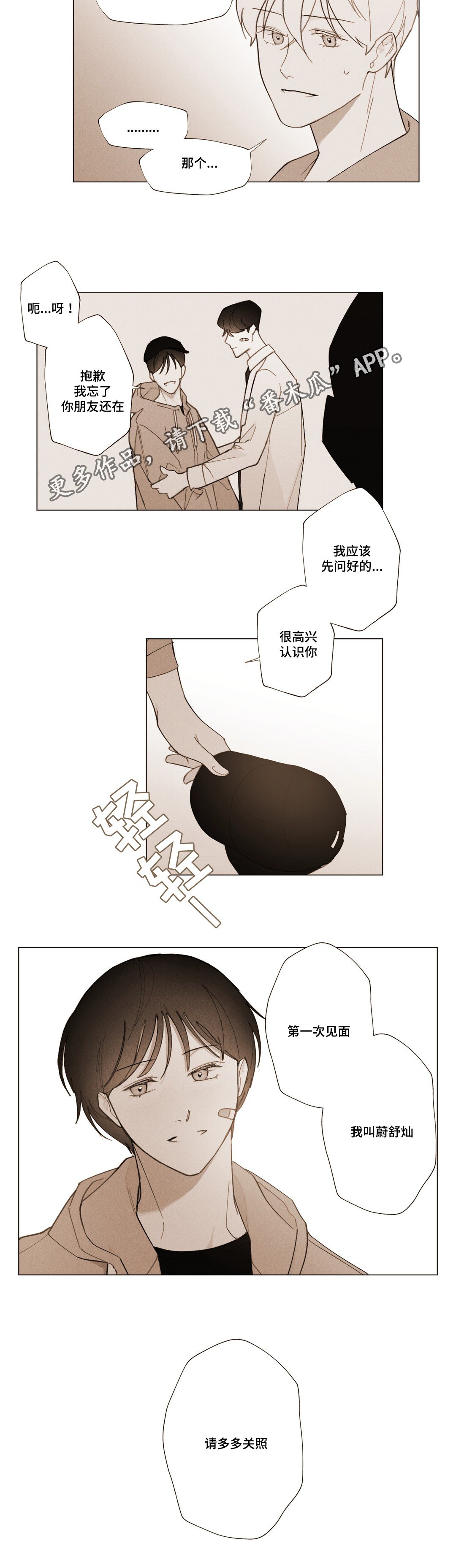 第12章：我答应你