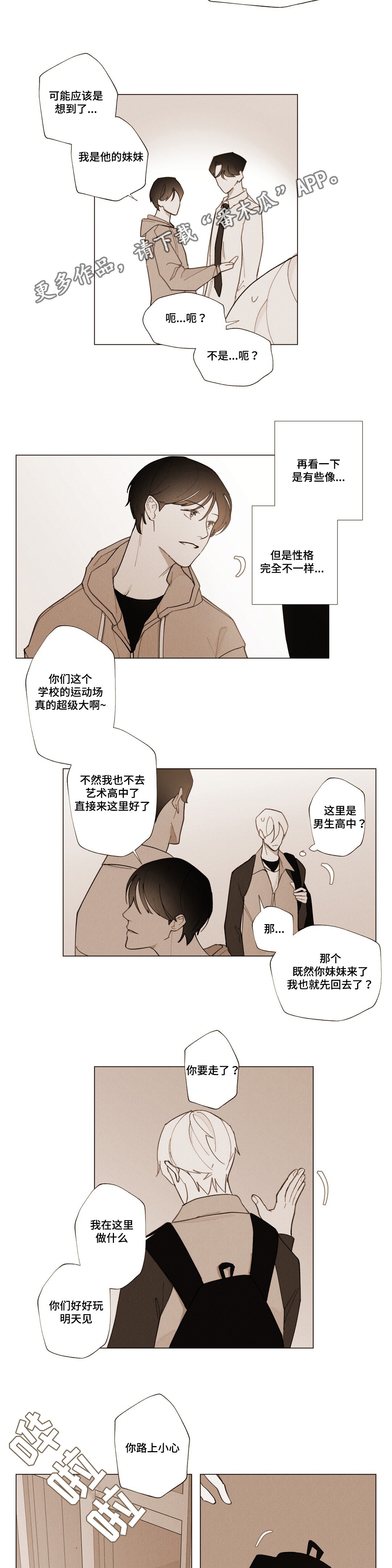 第12章：我答应你